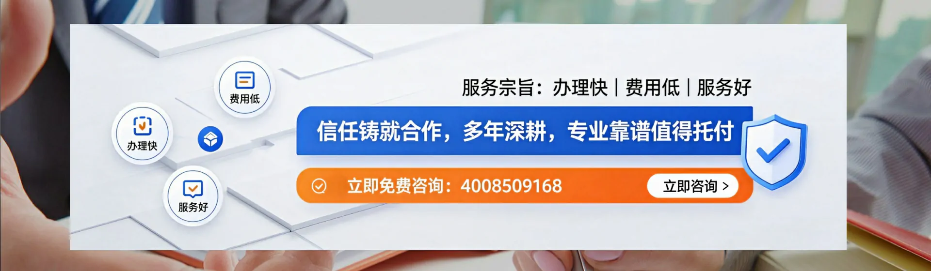安顺分站首页横幅
