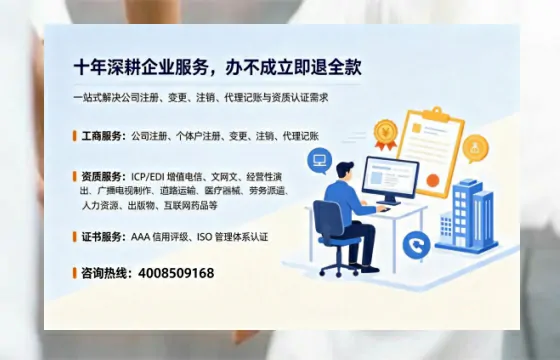 安顺办理<a href='https://www.tazcjz.cn/'>ICP<a href='https://www.tazcjz.cn/'>增值电信许可证</a></a>的用处、办理流程及费用详解