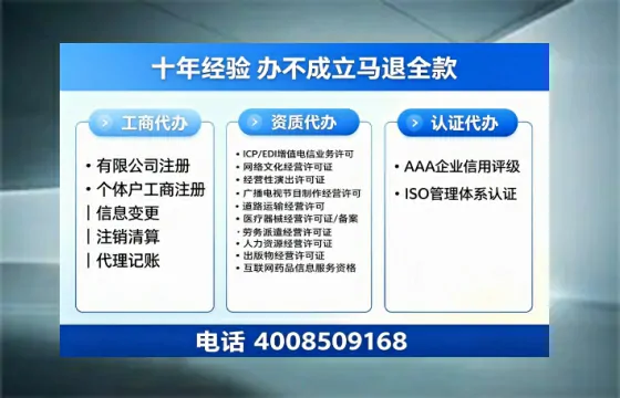 安顺办理<a href='https://www.tazcjz.cn/'>EDI<a href='https://www.tazcjz.cn/'>增值电信许可证</a></a>的用途、办理流程及费用详解