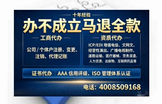 安顺办理<a href='https://www.tazcjz.cn/'>EDI<a href='https://www.tazcjz.cn/'>增值电信许可证</a></a>的用途、办理流程及费用详解