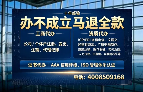 安顺企业办理SP、IDC、ISP、CDN、呼叫中心、VPN电信经营许可证的用途、流程与费用详解