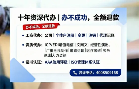 安顺企业办理SP、IDC、ISP、CDN、呼叫中心、VPN电信经营许可证的用途、流程与费用详解